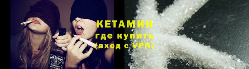 КЕТАМИН ketamine  купить наркотик  Киселёвск 