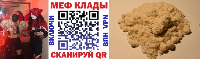 Меф мука  Киселёвск 