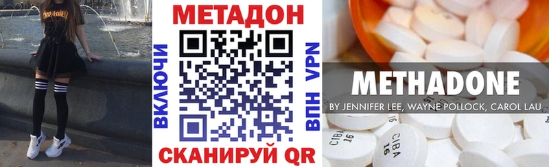 МЕТАДОН мёд  Киселёвск 