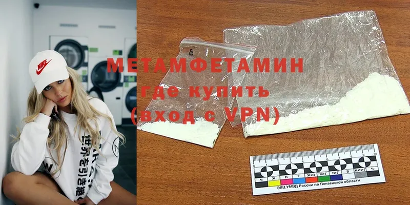 МЕТАМФЕТАМИН мет  Киселёвск 